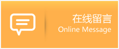 巍山彝族回族自治县物流在线留言