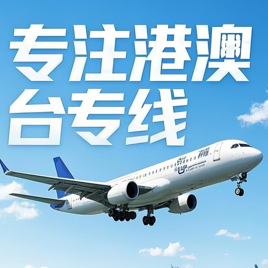巍山彝族回族自治县到台湾航空运输